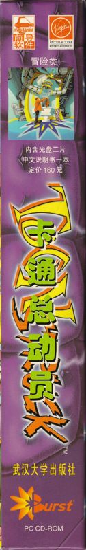 Spine/Sides for Toonstruck (DOS): Right