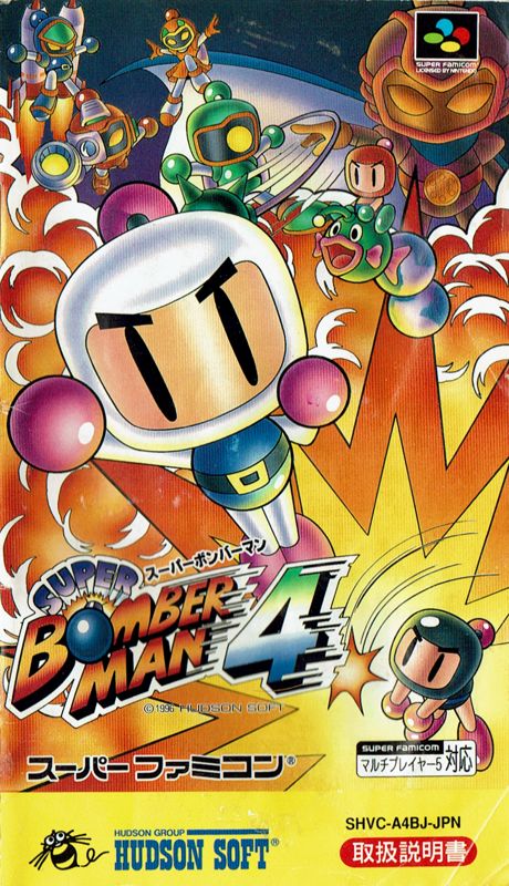 Super Bomberman 4 (With Reg. Card)(TBE) Super Famicom (Nintendo