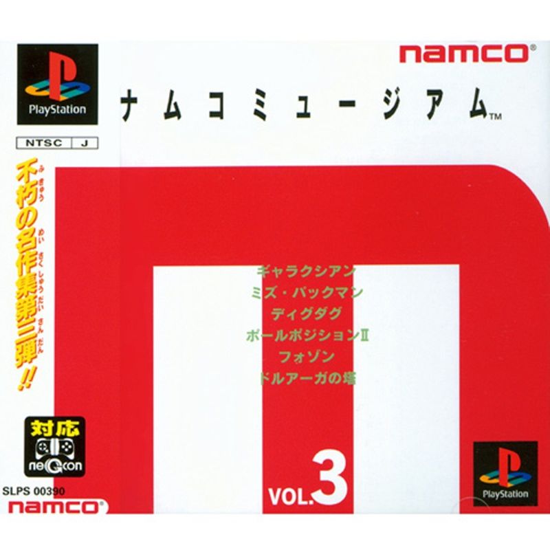 Front Cover for Namco Museum Vol. 3 (PS Vita and PSP and PlayStation 3) (download release)
