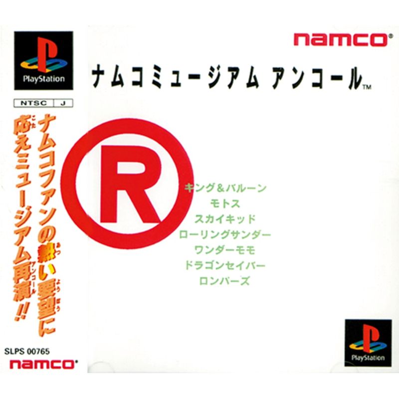 Front Cover for Namco Museum Encore (PS Vita and PSP and PlayStation 3) (download release)