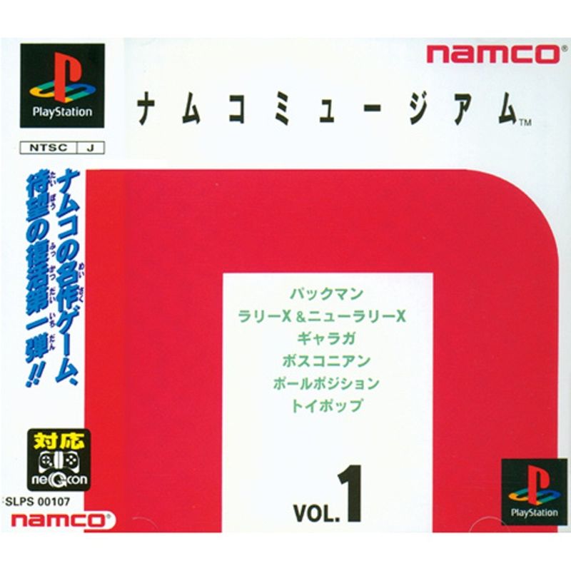 Front Cover for Namco Museum Vol. 1 (PS Vita and PSP and PlayStation 3) (download release)