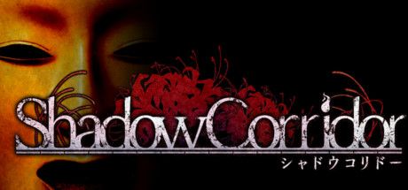 Front Cover for Shadow Corridor (Windows) (Steam release)