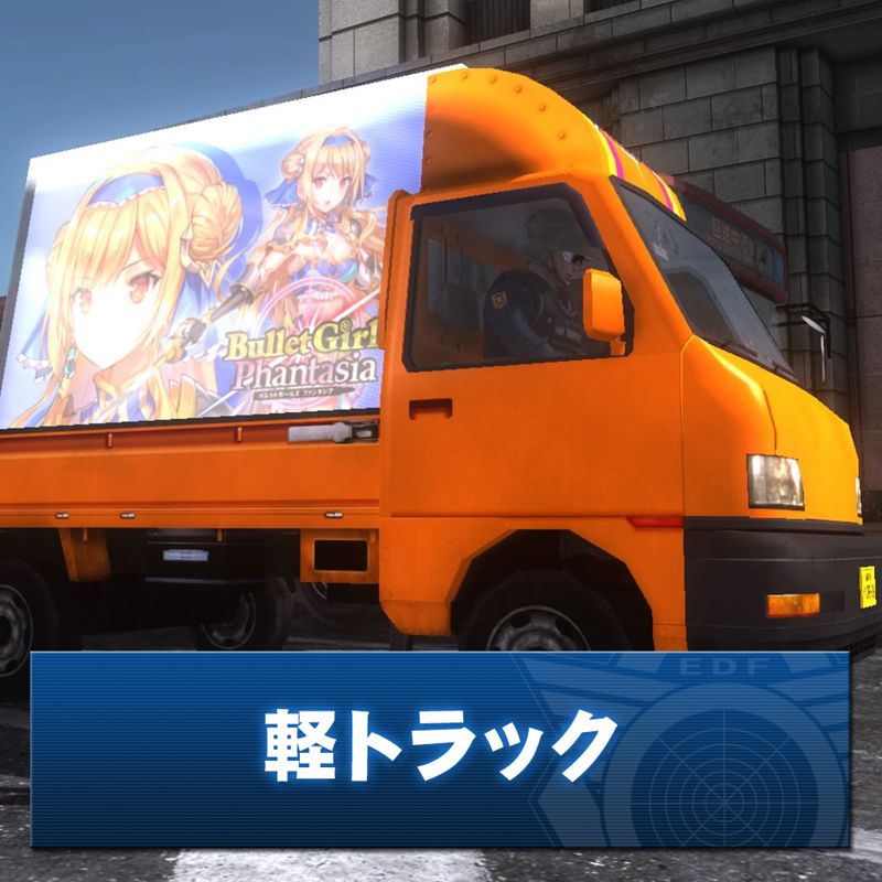 Front Cover for Earth Defense Force 5: Ranger Vehicle Light Truck (PlayStation 4) (download release)