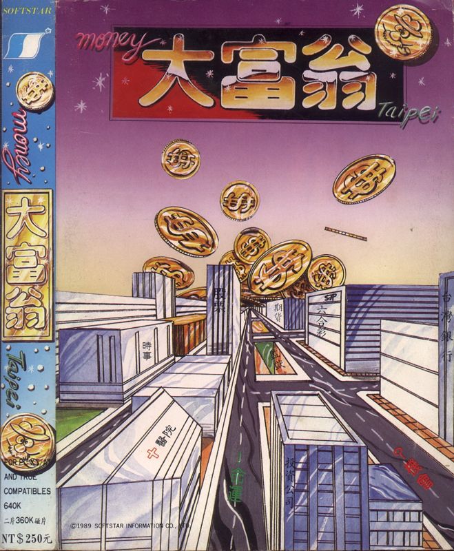 Front Cover for Money Taipei (DOS)