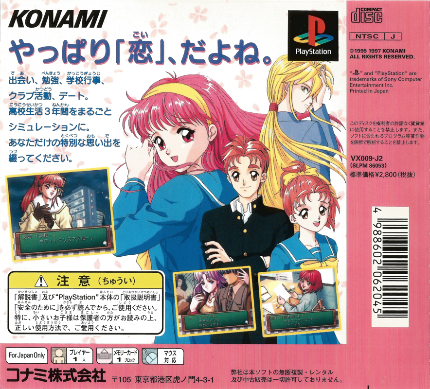 Back Cover for Tokimeki Memorial: Forever with You (PlayStation) (PlayStation the Best re-release)