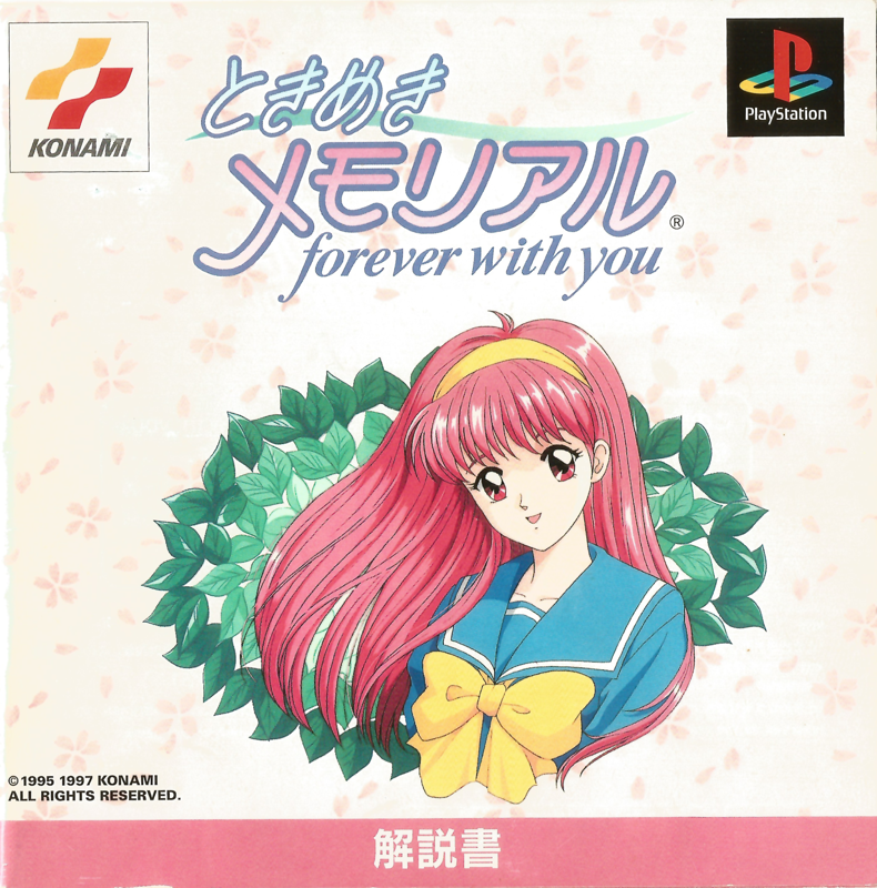 Manual for Tokimeki Memorial: Forever with You (PlayStation) (PlayStation the Best re-release): Front