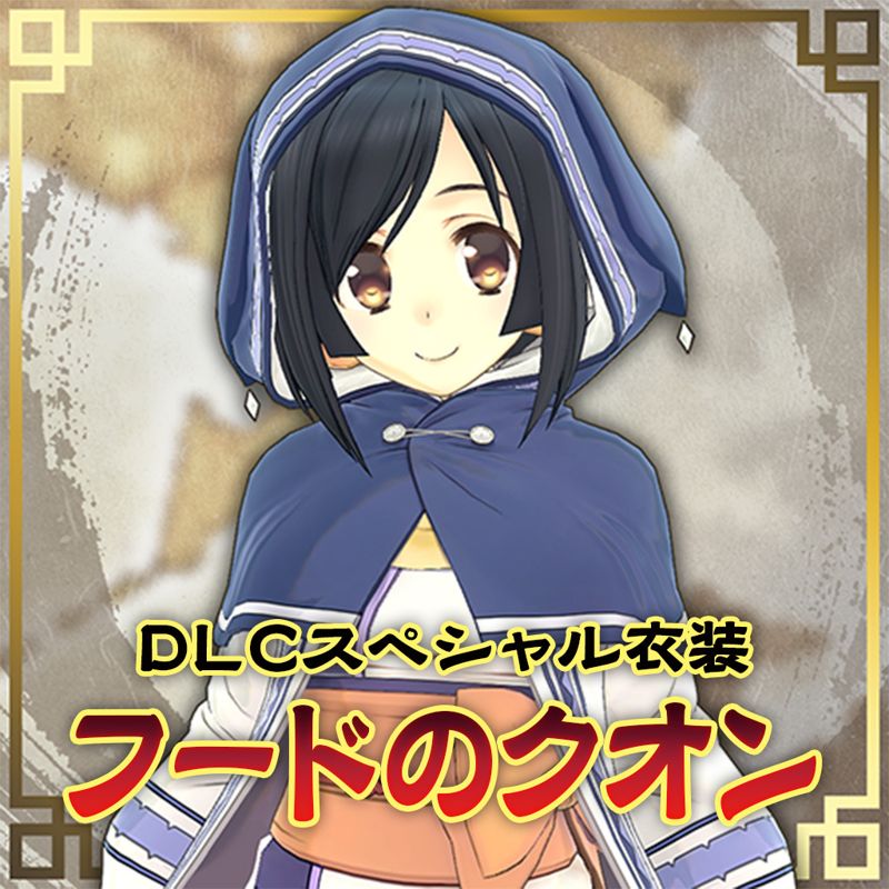 Front Cover for Utawarerumono: ZAN - DLC Outfit: Hooded Kuon (PlayStation 4) (download release)