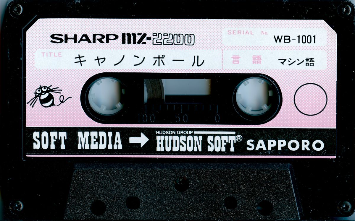 Media for Cannon Ball (Sharp MZ-80B/2000/2500) (WB-1001 (MZ-2200 release))