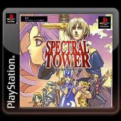 Front Cover for Spectral Tower (PS Vita and PSP and PlayStation 3) (download release)