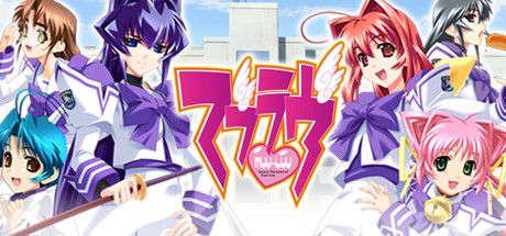 Front Cover for Muv-Luv (Windows) (Steam release): 2nd version (Japanese)