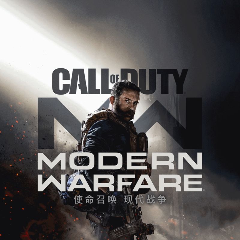 Front Cover for Call of Duty: Modern Warfare (PlayStation 4) (download release): Simplified Chinese version