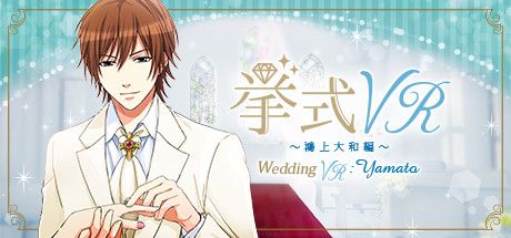 Front Cover for Wedding VR: Yamato (Windows) (Steam release)