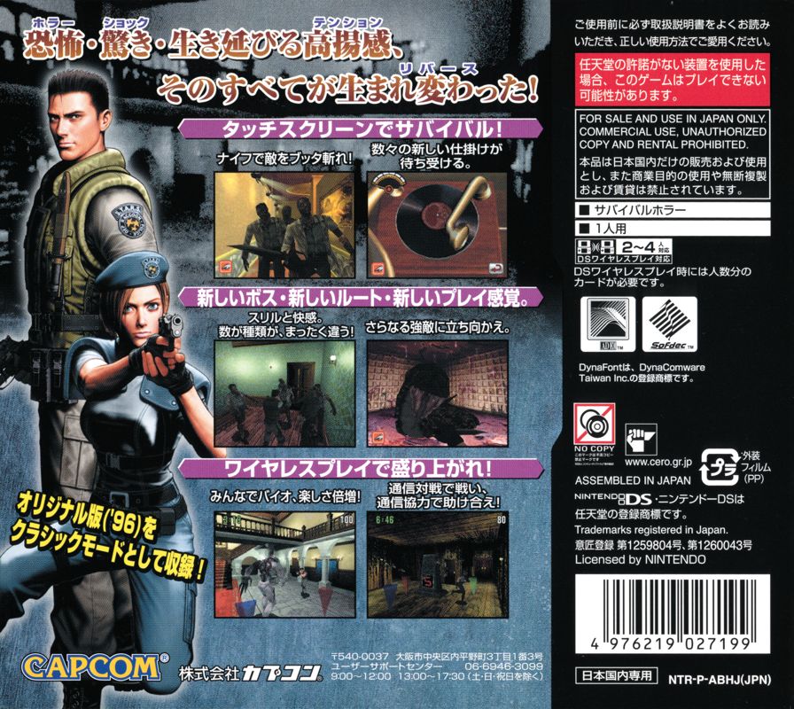 Resident Evil 4 cover or packaging material - MobyGames