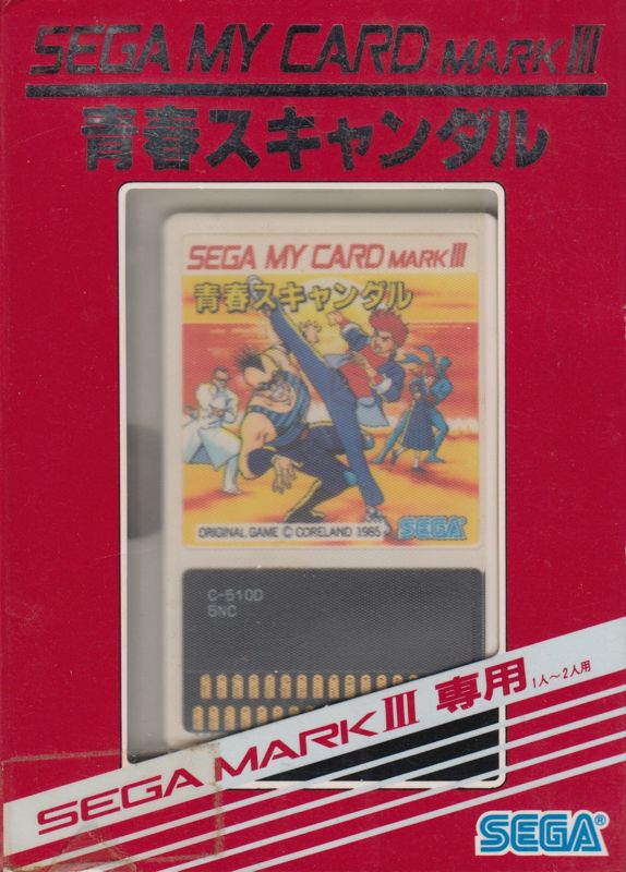 Front Cover for My Hero (SEGA Master System)