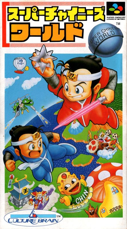 Super Ninja Boy (1991) - MobyGames