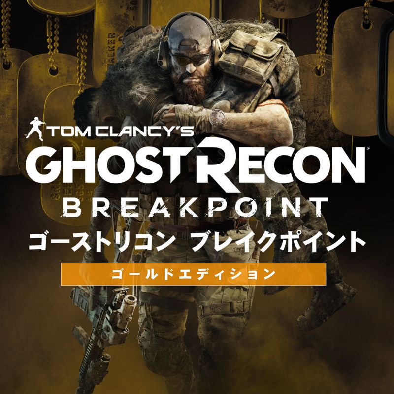 Tom Clancy's Ghost Recon: Breakpoint (Gold Edition) cover or packaging ...
