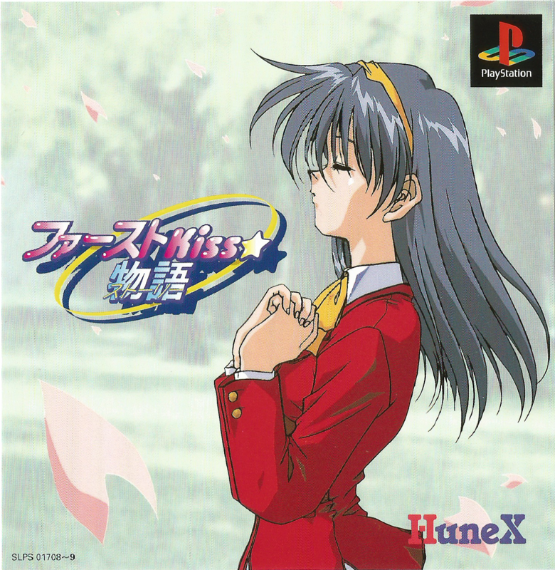 Front Cover for First Kiss Story (PlayStation)