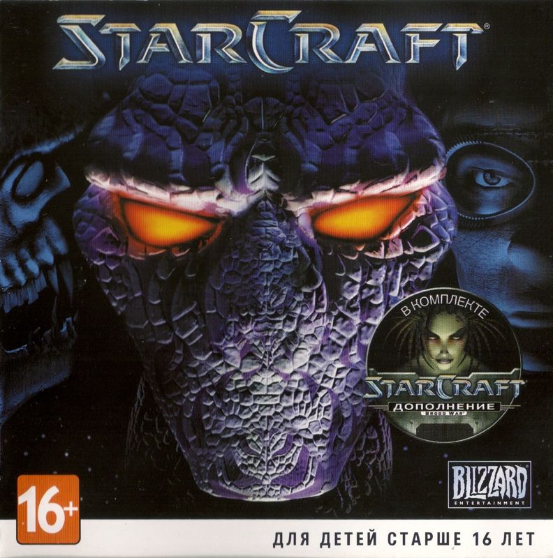 Front Cover for StarCraft: Anthology (Macintosh and Windows)