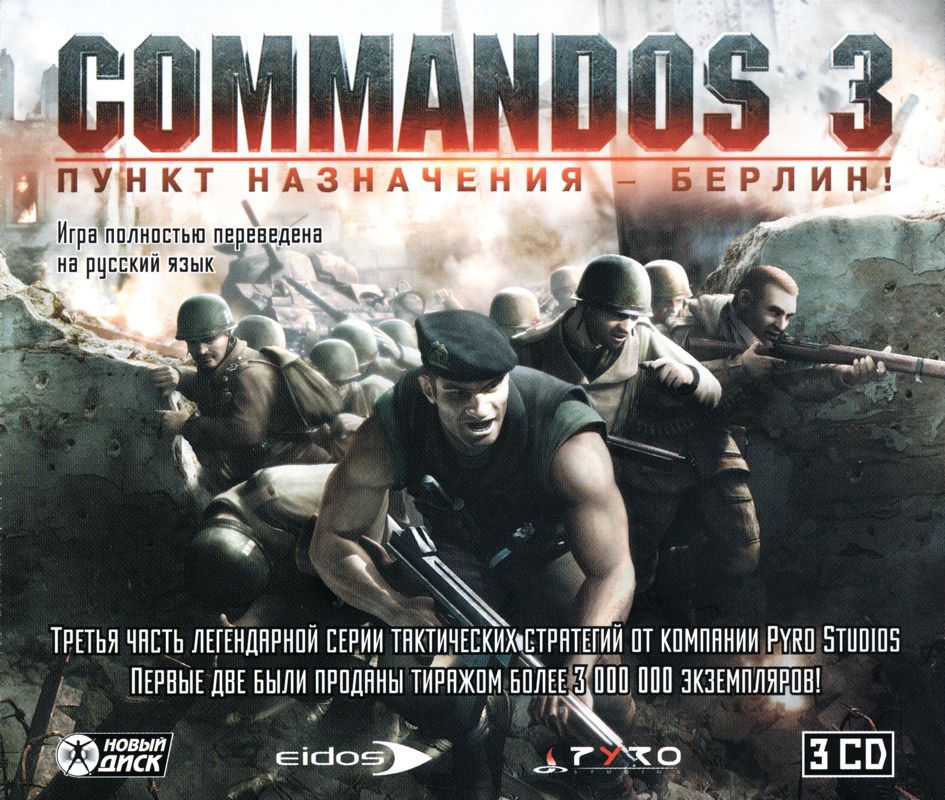 Front Cover for Commandos 3: Destination Berlin (Windows) (Localized version)