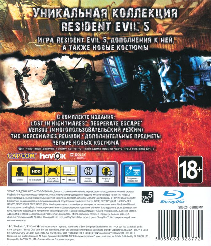 Resident Evil 5: Gold Edition cover or packaging material - MobyGames