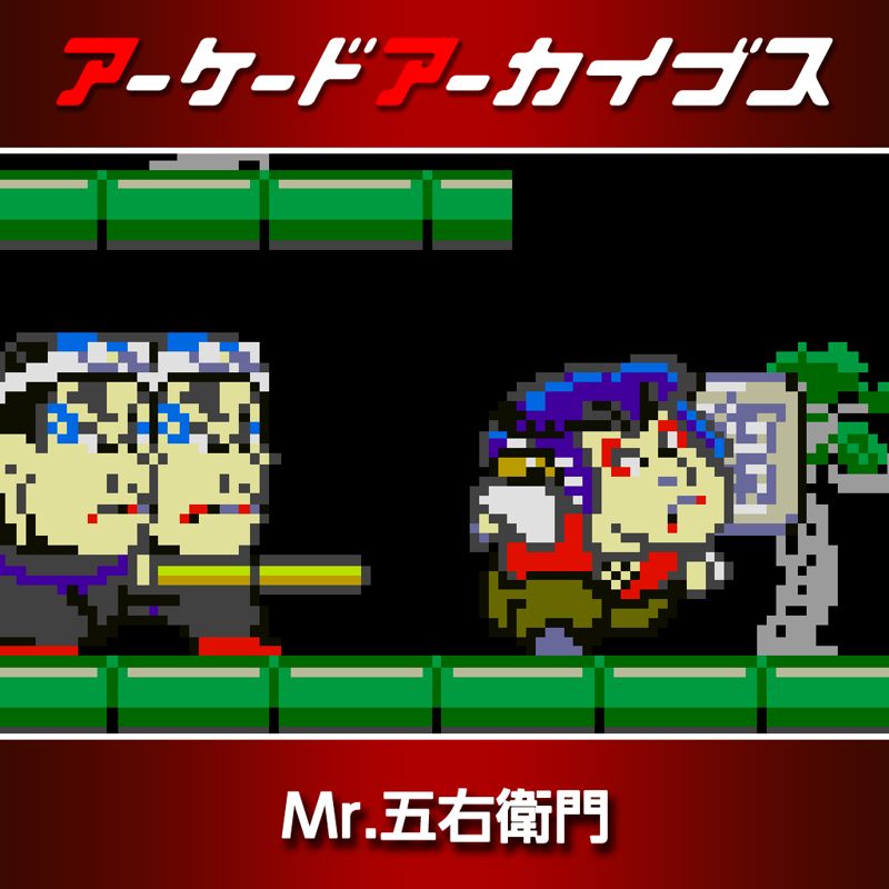 Front Cover for Mr. Goemon (Nintendo Switch) (download release)