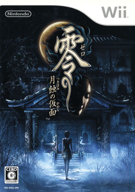 Zero: Tsukihami no Kamen (2008) - MobyGames