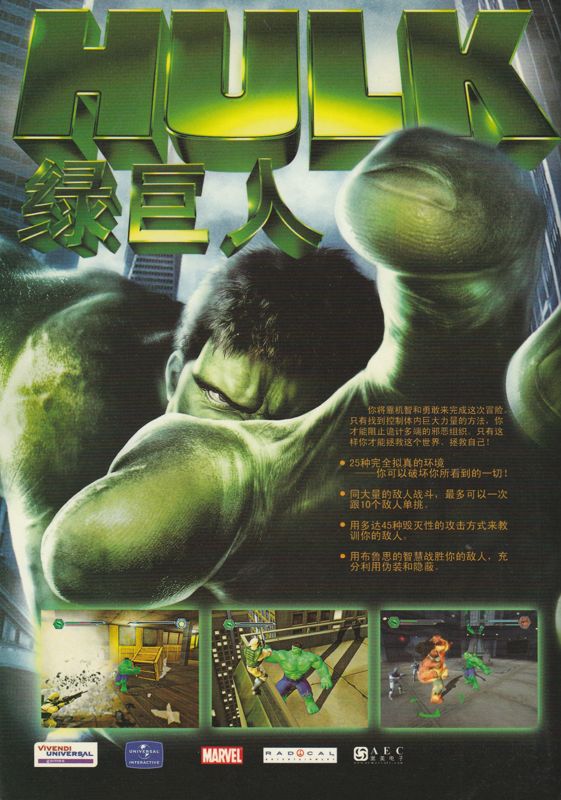 Manual for Emperor: Rise of the Middle Kingdom (Windows): Guide Manual - Back