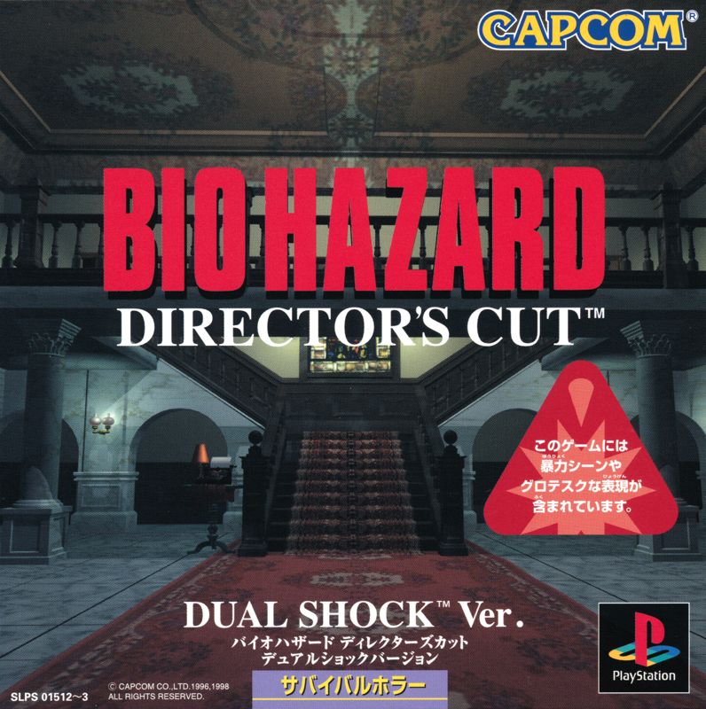 Front Cover for Biohazard: Director's Cut - Dual SHOCK Ver. (PlayStation) (Supports Dual Shock)