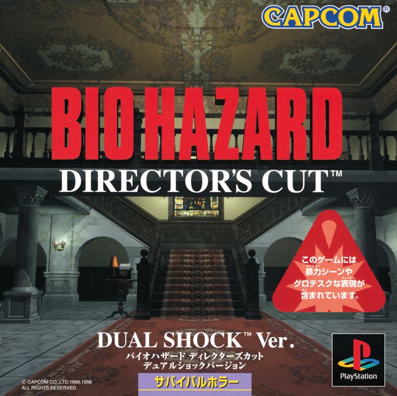 Manual for Biohazard: Director's Cut - Dual SHOCK Ver. (PlayStation) (Supports Dual Shock): Front