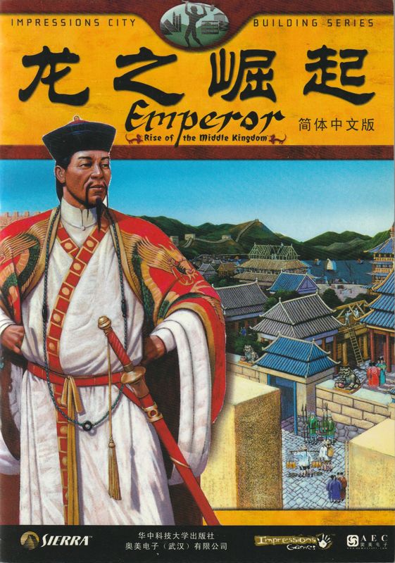 Manual for Emperor: Rise of the Middle Kingdom (Windows): Guide Manual - Front