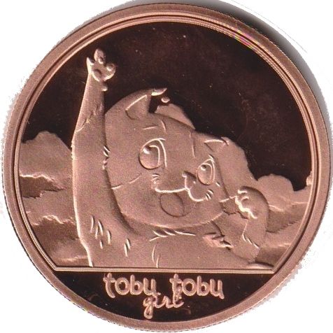 Extras for Tobu Tobu Girl Deluxe (Limited Edition) (Game Boy Color): <i>"Bronze-colored"</i> Coin - Heads