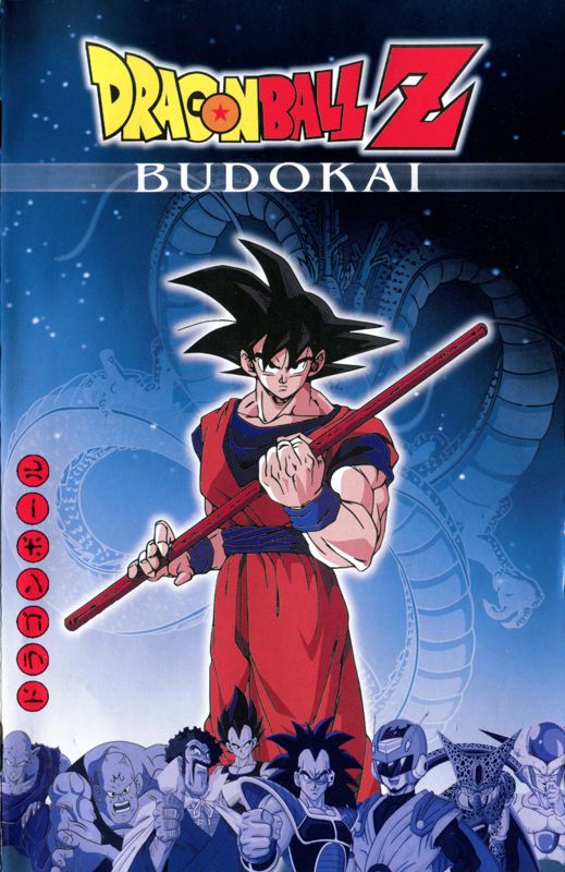 Manual for Dragon Ball Z: Budokai (PlayStation 2): Front