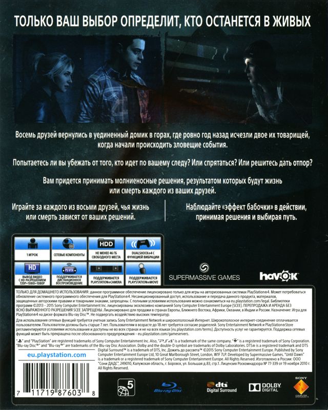 Back Cover for Until Dawn (PlayStation 4)