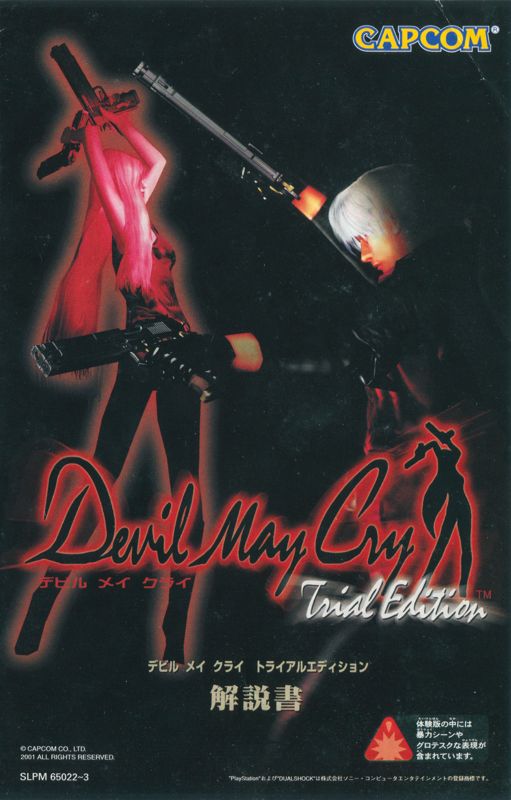 Manual for Resident Evil: Code: Veronica X (PlayStation 2): Devil May Cry Trial Edition Manual - Front