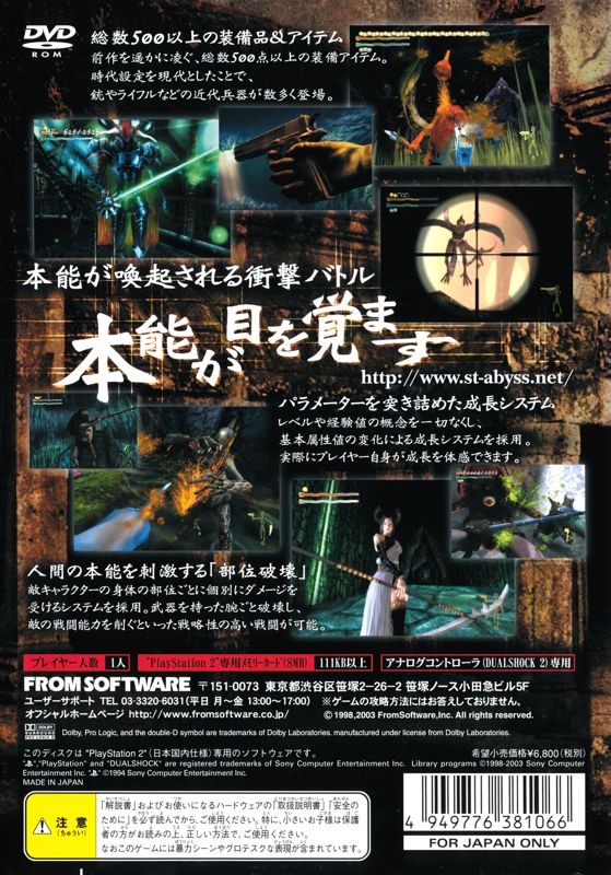 SHADOW TOWER ABYSS(品)-