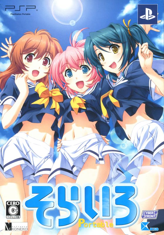 Front Cover for Sorairo Portable (Genteiban) (PSP)