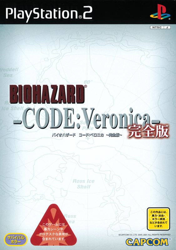 Front Cover for Resident Evil: Code: Veronica X (PlayStation 2)