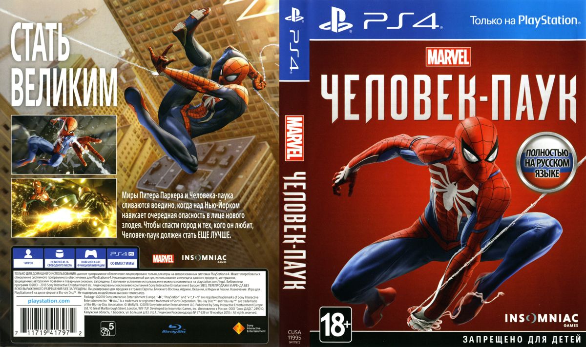 Full Cover for Marvel Spider-Man (PlayStation 4)