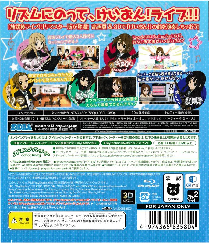 Back Cover for K-ON! Houkago Live!! (PlayStation 3)