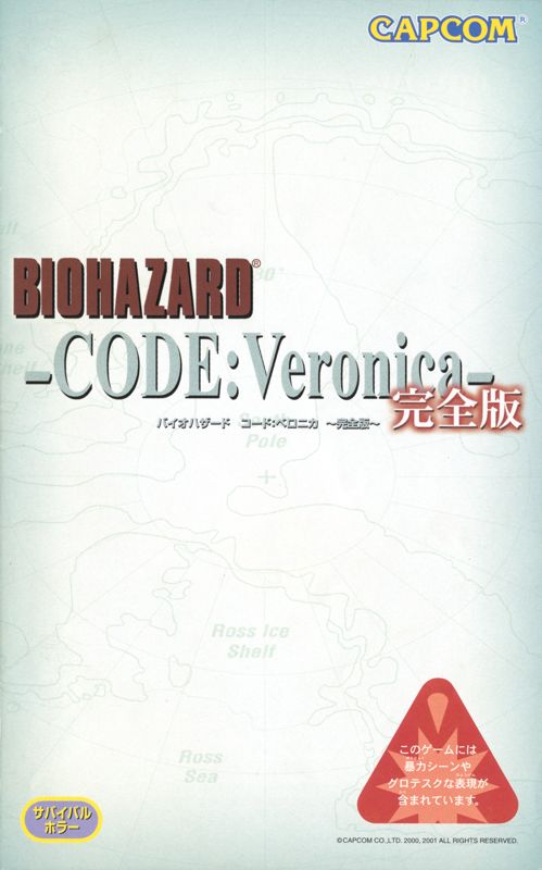 Manual for Resident Evil: Code: Veronica X (PlayStation 2): Front