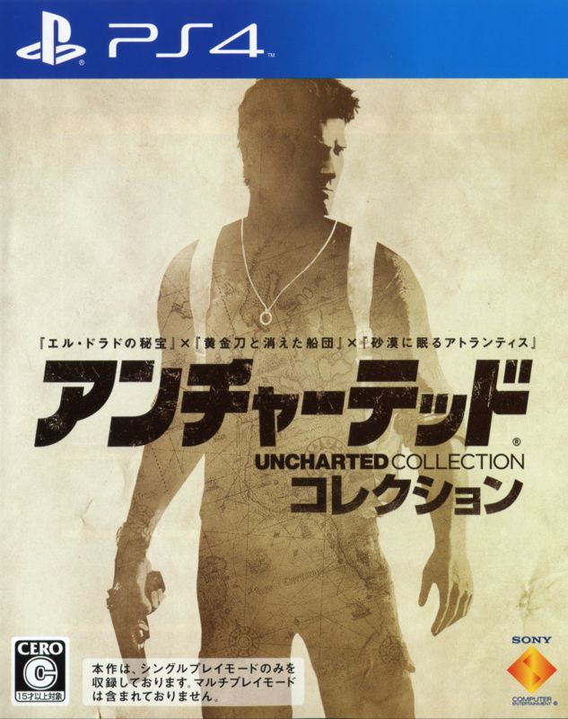 Front Cover for Uncharted: The Nathan Drake Collection (PlayStation 4)