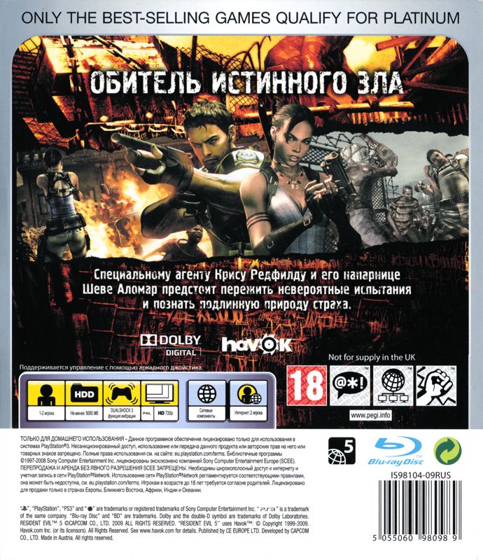 Back Cover for Resident Evil 5 (PlayStation 3) (Platinum release)
