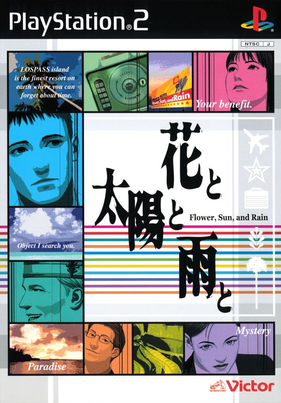 Front Cover for Flower Sun and Rain (PlayStation 2)