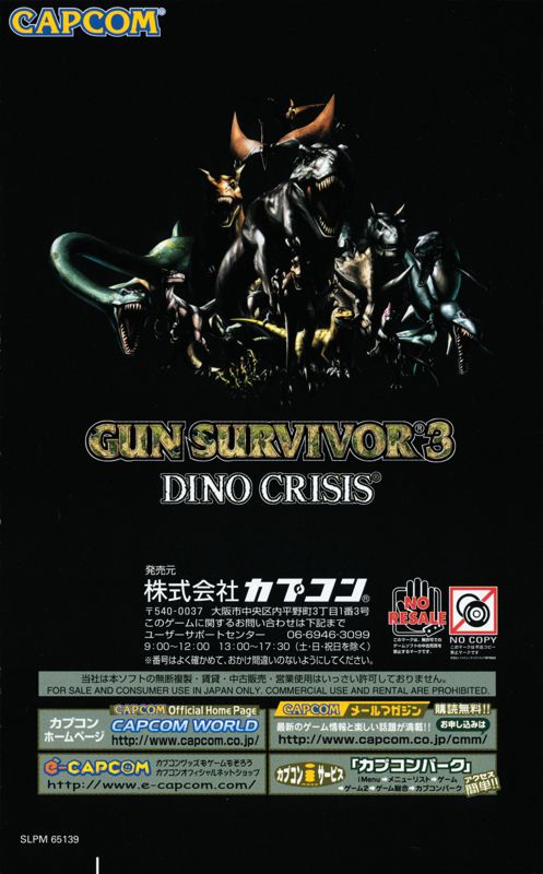 Manual for Dino Stalker (PlayStation 2): Back