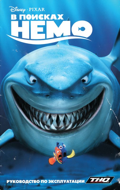 Manual for Disney•Pixar Finding Nemo (PlayStation 2) (Platinum release): Front