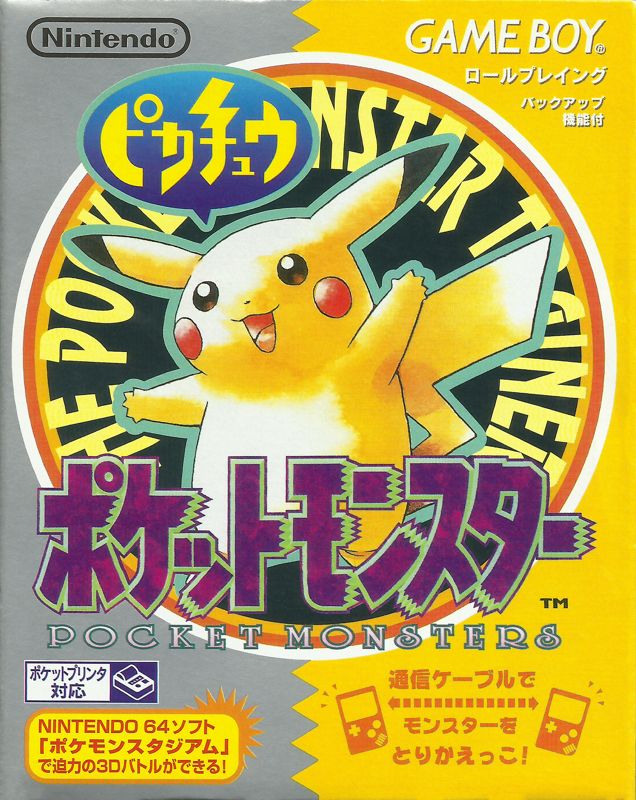 Pokémon Yellow Version: Special Pikachu Edition cover or packaging material  - MobyGames