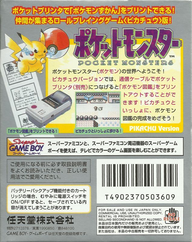 Pokémon Yellow Version: Special Pikachu Edition cover or packaging material  - MobyGames