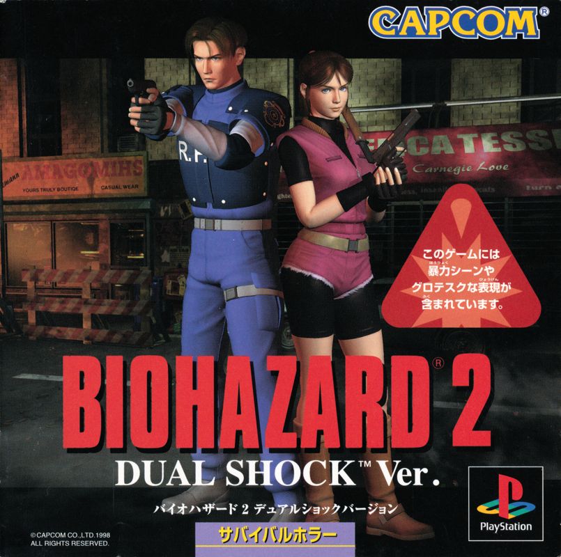 Resident Evil 2 Cover Or Packaging Material Mobygames