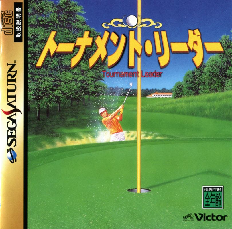 Front Cover for The Scottish Open: Virtual Golf (SEGA Saturn): Also a manual