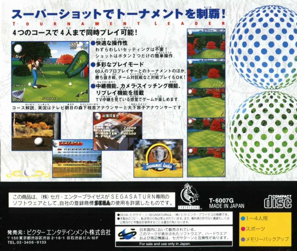 Back Cover for The Scottish Open: Virtual Golf (SEGA Saturn)